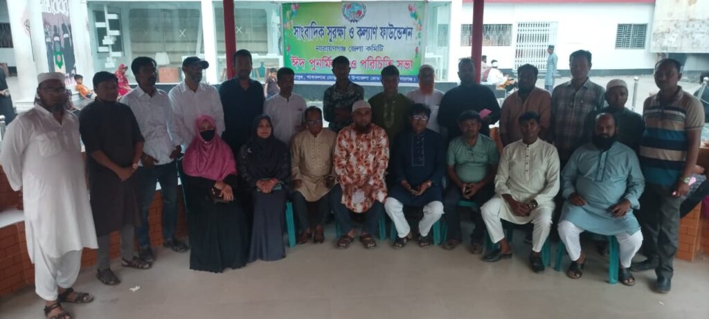 <span>স্টাফ রিপোর্টার, উজ্জ্বল বাংলাদেশ  / </span>নারায়ণগঞ্জে উৎসবমুখর পরিবেশ ঈদ পুনর্মিলনীতে মিলিত হলেন সাংবাদিকরা