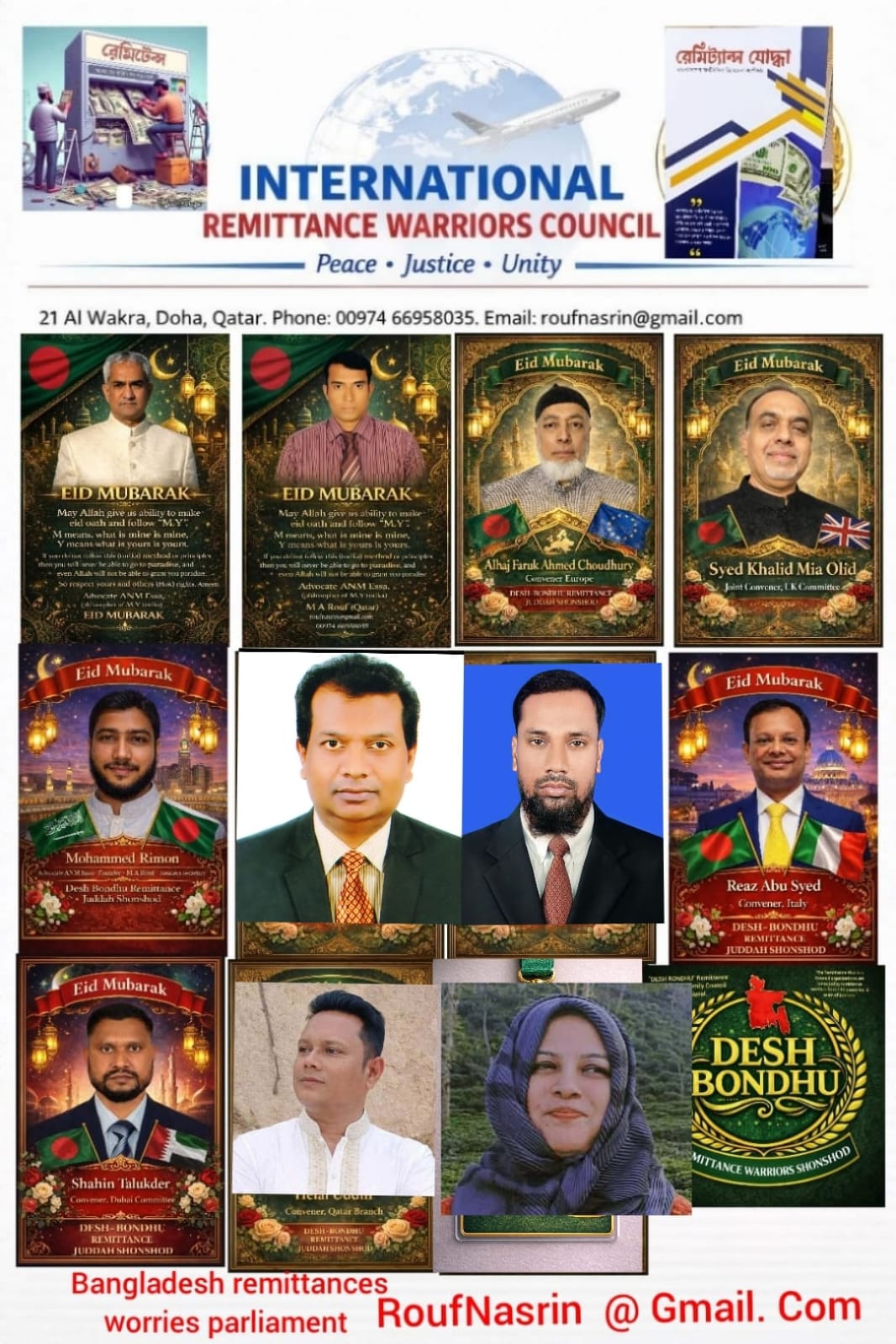 প্রবাসীদের অধিকার আদায়ে সচেতন থাকতে প্রেস বিজ্ঞপ্তি