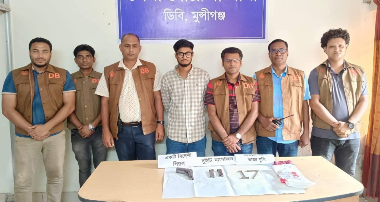 মুন্সিগঞ্জে বিদেশি পিস্তল ও গুলিসহ মাহফুজুর রহমান কে গ্রেপ্তার করেছে ডিবি পলিশ