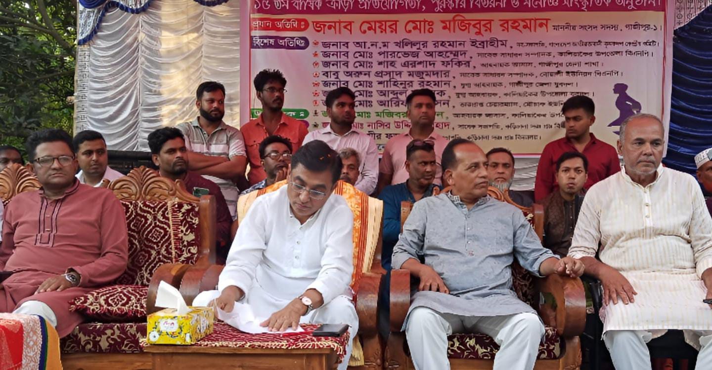 কালিয়াকৈরে বার্ষিক ক্রীড়া প্রতিযোগিতা, পুরস্কার বিতরণ ও সাংস্কৃতিক অনুষ্ঠান