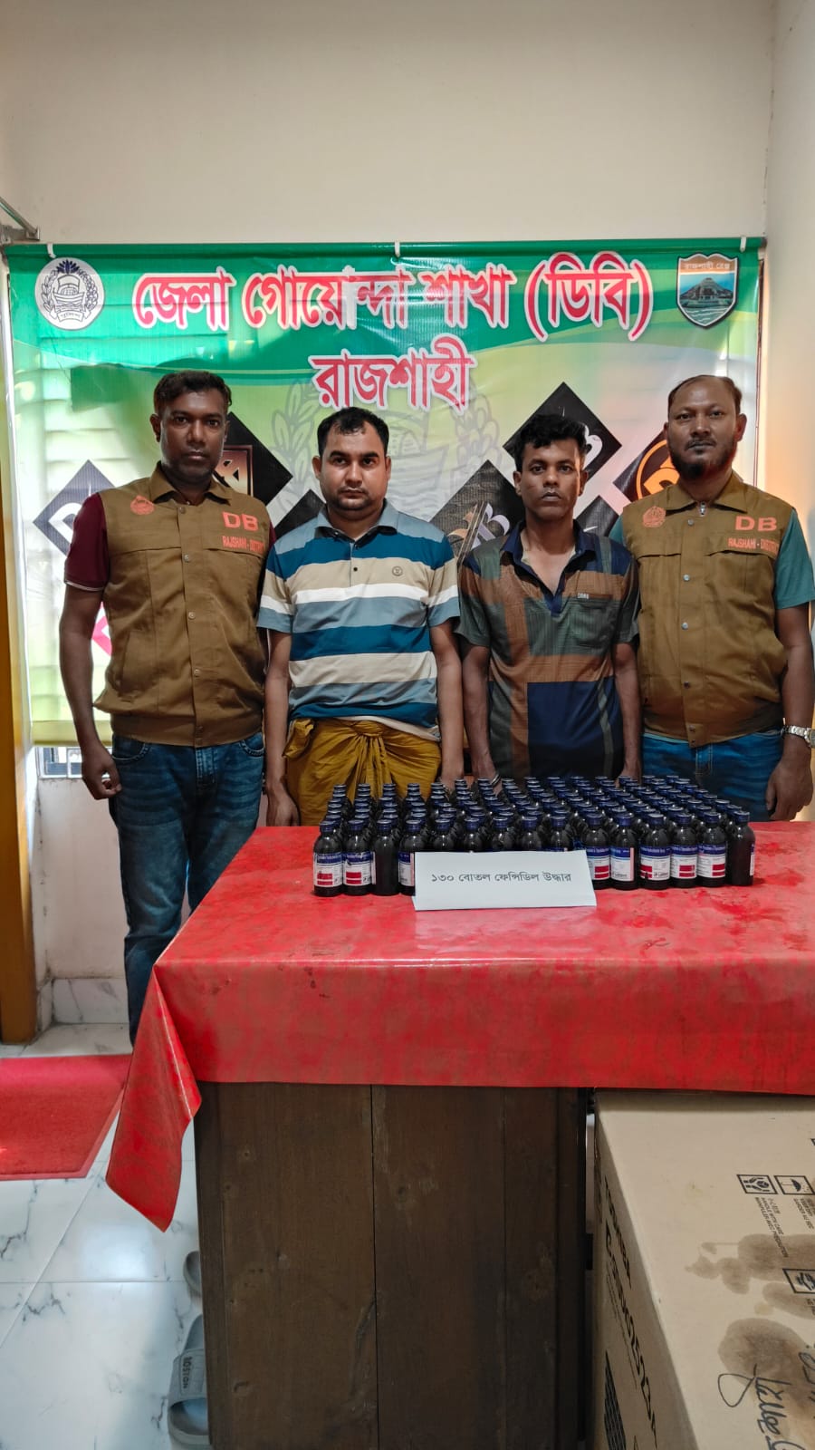 রাজশাহীর বাঘায় ডিবির অভিযান ১৩০ বোতল এসকাফসহ দুই মাদক ব্যবসায়ী গ্রেপ্তার