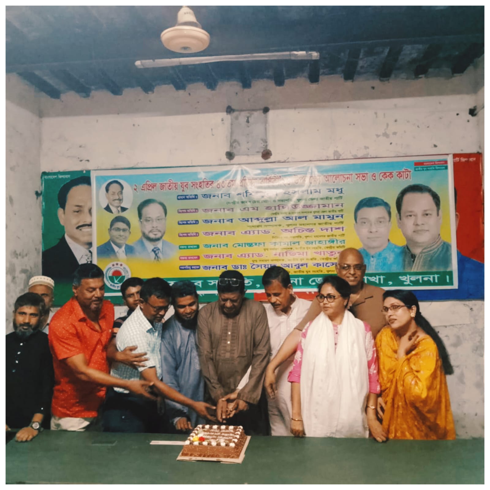 জাতীয় যুব সংহতির ৪৩তম প্রতিষ্ঠাবার্ষিকী উদযাপন, খুলনায় কেক কাটা ও আলোচনা সভা