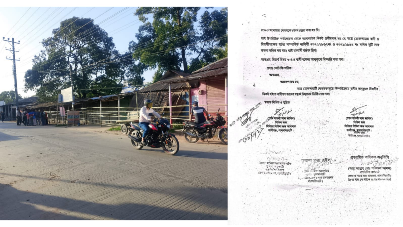 দীর্ঘ এক যুগ পর কোর্টের রায়, স্থানীয় জনতার সহায়তায় জমি উদ্ধার