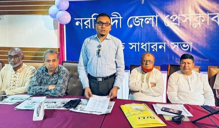 নরসিংদী জেলা প্রেসক্লাবের নবগঠিত কার্যকরী পরিষদ ঘোষণা সভাপতি এম এ আউয়াল, সাধারণ সম্পাদক সজল