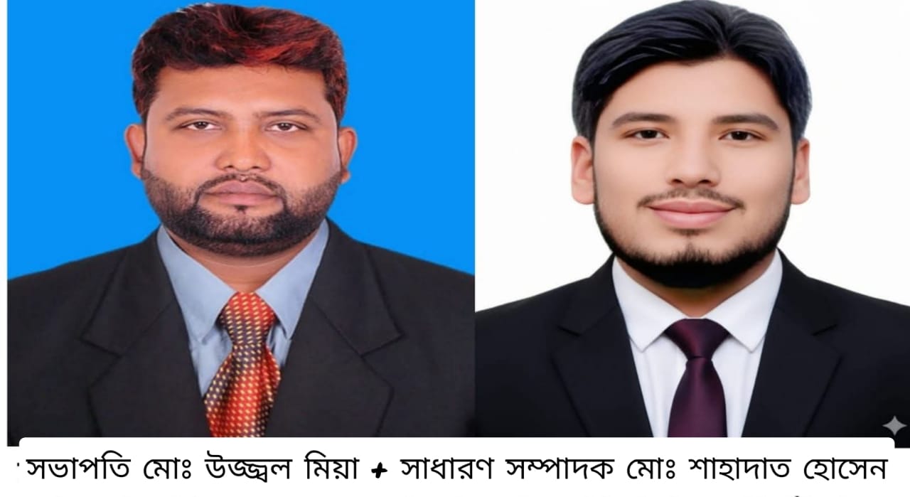 শ্রীপুর সাংবাদিক সমিতির কার্যনির্বাহী কমিটি গঠন, সভাপতি মোঃ উজ্জ্বল, সাধারণ সম্পাদক মোঃ শাহাদত হোসেন