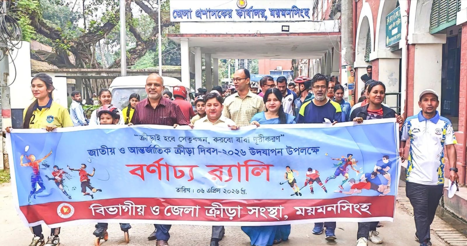 ময়মনসিংহে বর্ণাঢ্য ও উৎসবমুখর পরিবেশে জাতীয় ও আন্তর্জাতিক ক্রীড়া দিবস-২০২৬ উদযাপন