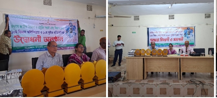 লালমনিরহাটের কালীগঞ্জে ৩০ মিনিটের ব্যাবধানে একই দিনে ৪৭ তম জাতীয় বিজ্ঞান সপ্তাহ এর উদ্বোধনী ও সমাপনী অনুষ্ঠান অনুষ্ঠিত