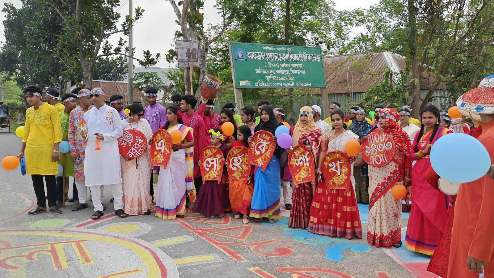 নানা আয়োজনে কাজিপুরে আফজাল হোসেন মেমোরিয়াল কলেজের নববর্ষ উদযাপন