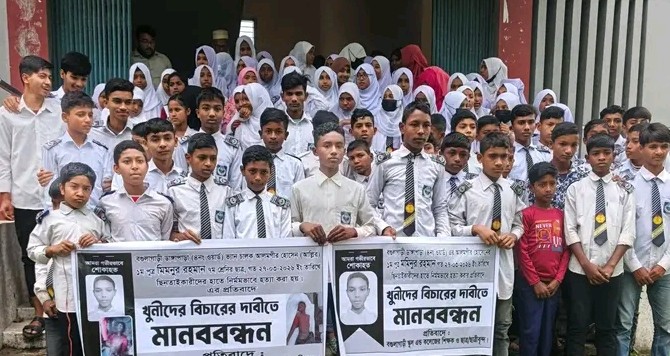 জলঢাকায় শিক্ষার্থী হত্যার বিচারের দাবিতে মানববন্ধন