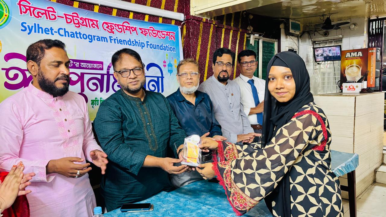 সিলেট-চট্টগ্রাম ফ্রেন্ডশিপ ফাউন্ডেশনের ঈদ পুনর্মিলনী অনুষ্ঠিত