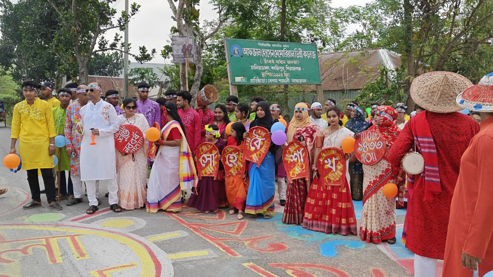 নানা আয়োজনে কাজিপুরে আফজাল হোসেন মেমোরিয়াল কলেজের নববর্ষ উদযাপন
