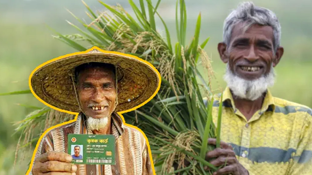 ‘কৃষক কার্ড’ বিতরণ শুরু: কারা পাবেন, কীভাবে আবেদন করবেন?